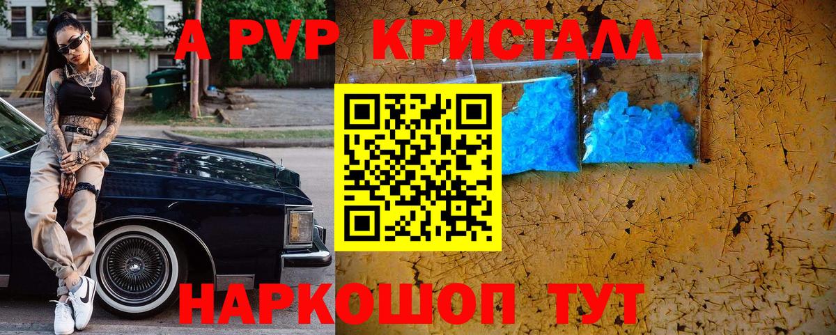 дарнет шоп  Темрюк  A-PVP крисы CK  Alpha-PVP СК КРИС 