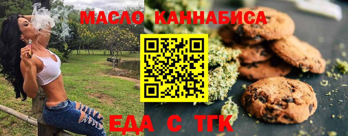 Cannafood конопля  Темрюк 