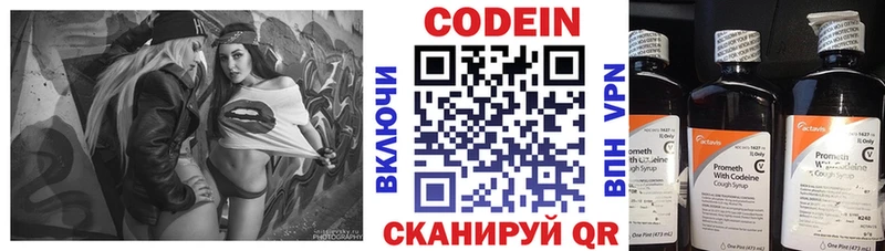 магазин продажи   кракен ссылки  Codein Purple Drank  маркетплейс какой сайт  Темрюк 