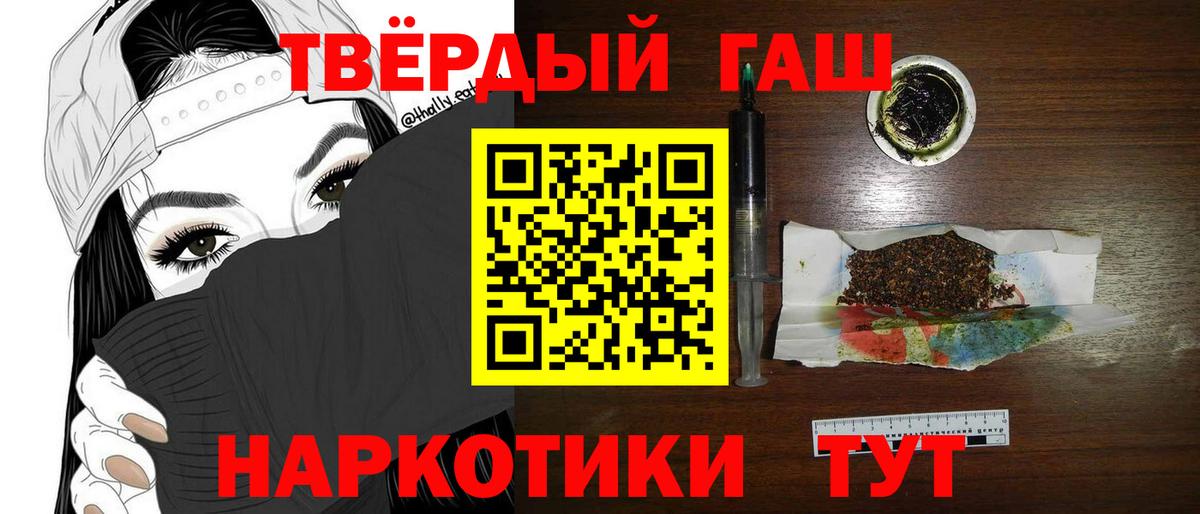 Гашиш гарик Темрюк