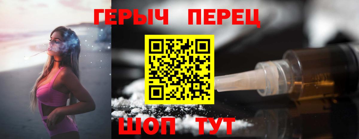 ГЕРОИН белый  ГЕРОИН  Темрюк 