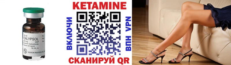 КЕТАМИН ketamine Темрюк