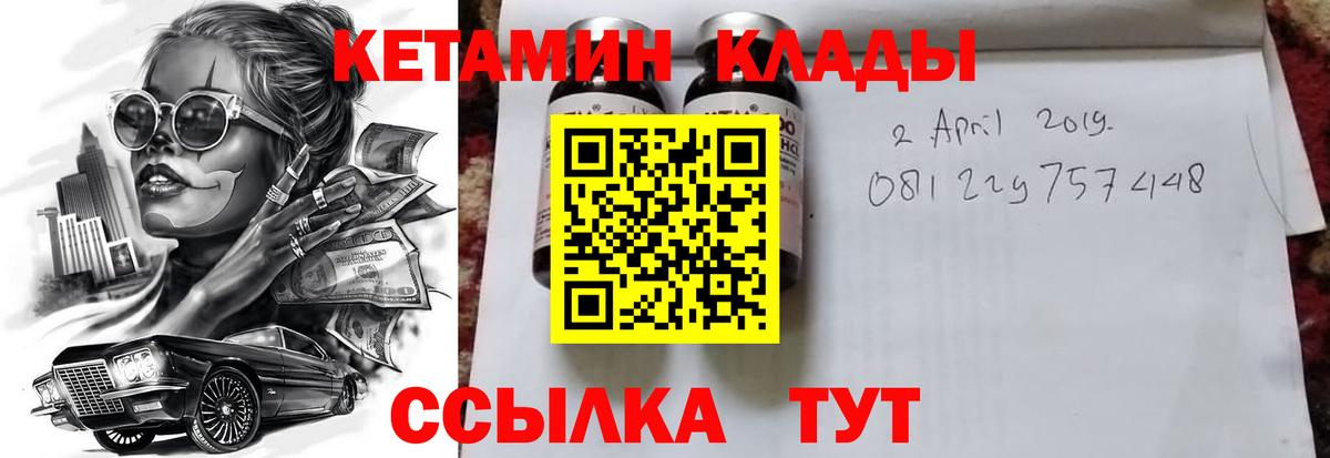 КЕТАМИН ketamine  КЕТАМИН VHQ  Темрюк 