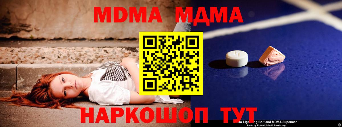 МДМА молли  МДМА  Темрюк  MDMA молли 