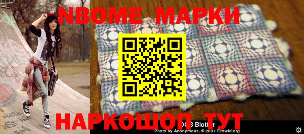 Наркотические марки 1,5мг  Темрюк  Наркотические марки 1,5мг 