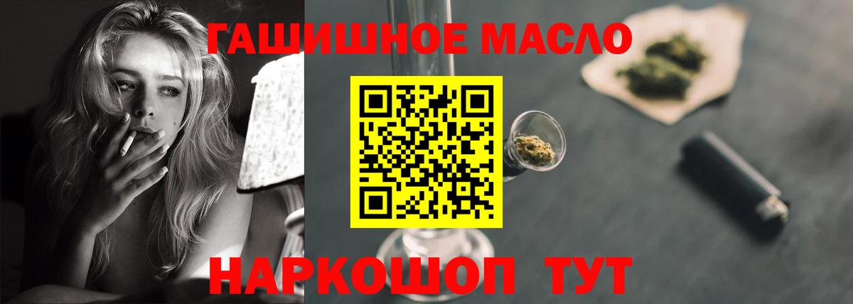 Дистиллят ТГК жижа  Темрюк  ТГК вейп с тгк 